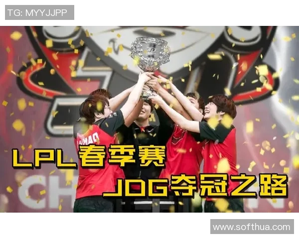 JDG团队协作展现出色实力助力Major赛夺冠之路分析 JDG团队协作展现出色实力助力Major赛夺冠之路分析